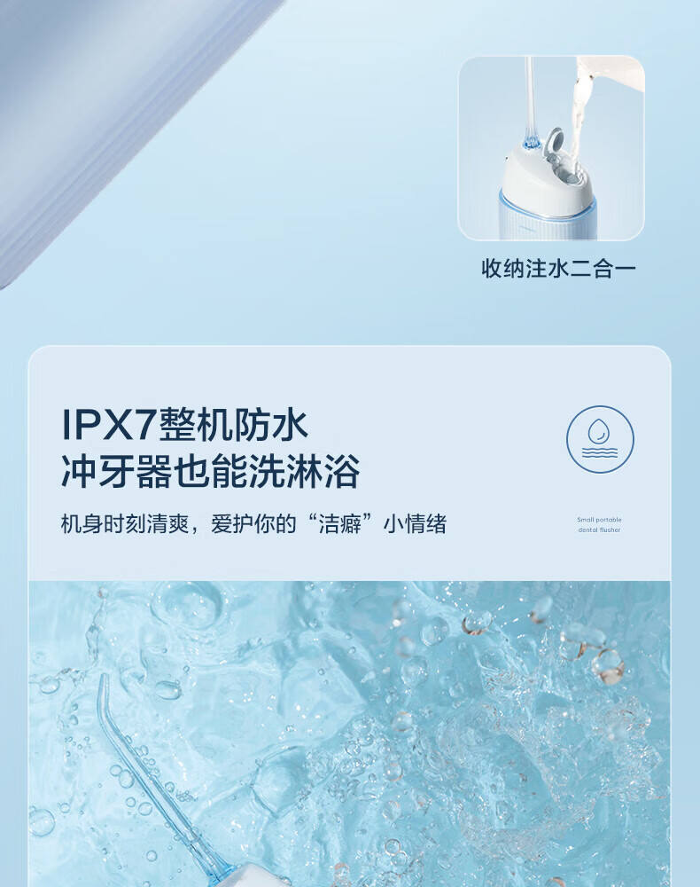 Midea冲牙器正畸洗牙器MINI二合一水牙线洁牙器便捷伸缩呵护牙龈70天长续航+3个喷嘴海盐蓝MC-BL0203
