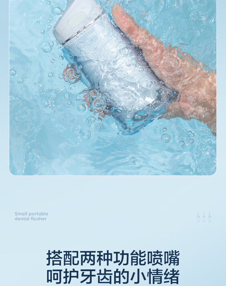 Midea冲牙器正畸洗牙器MINI二合一水牙线洁牙器便捷伸缩呵护牙龈70天长续航+3个喷嘴海盐蓝MC-BL0203