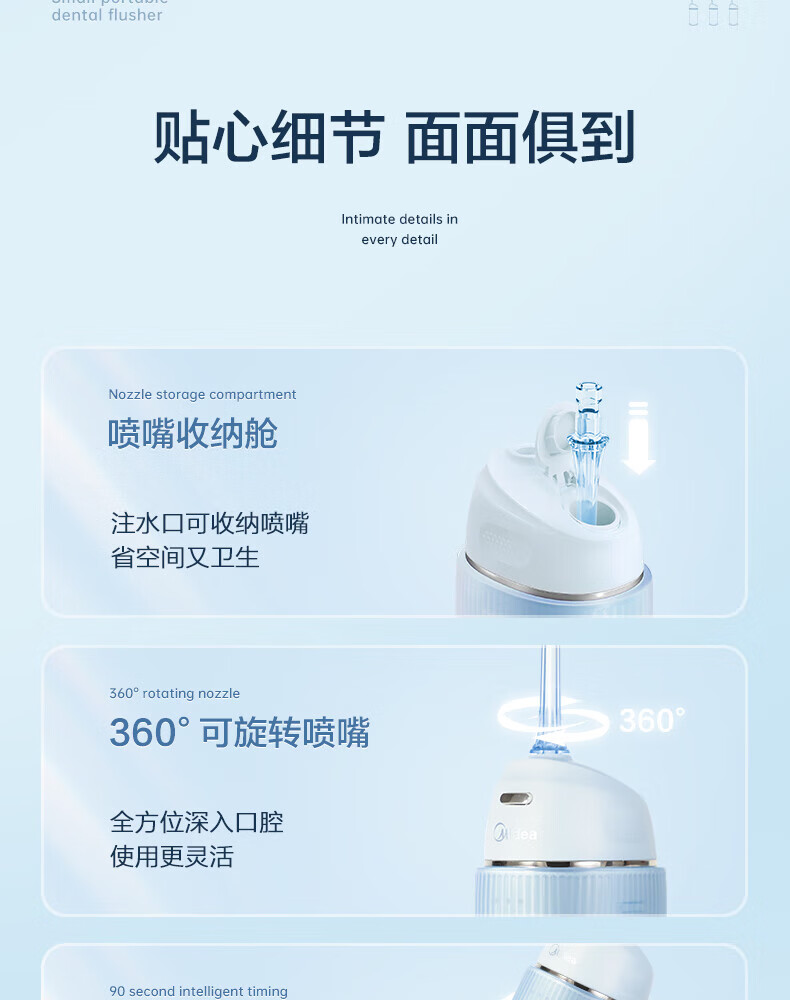 Midea冲牙器正畸洗牙器MINI二合一水牙线洁牙器便捷伸缩呵护牙龈70天长续航+3个喷嘴海盐蓝MC-BL0203