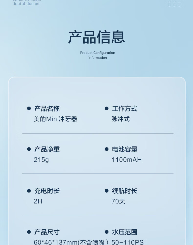 Midea冲牙器正畸洗牙器MINI二合一水牙线洁牙器便捷伸缩呵护牙龈70天长续航+3个喷嘴海盐蓝MC-BL0203