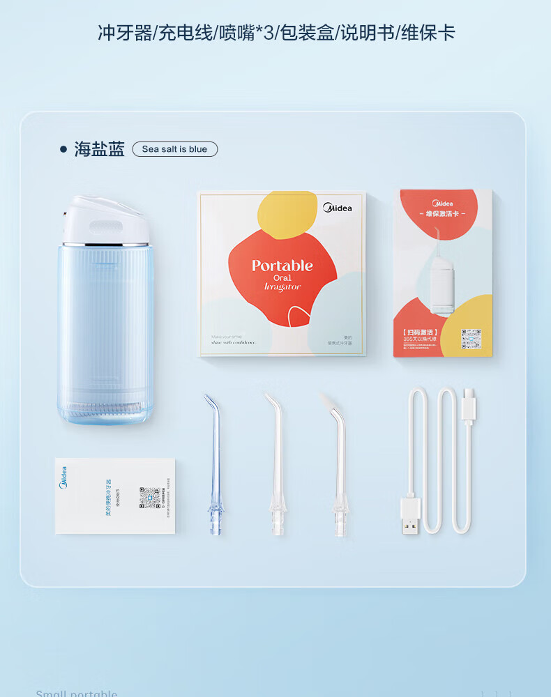 Midea冲牙器正畸洗牙器MINI二合一水牙线洁牙器便捷伸缩呵护牙龈70天长续航+3个喷嘴海盐蓝MC-BL0203