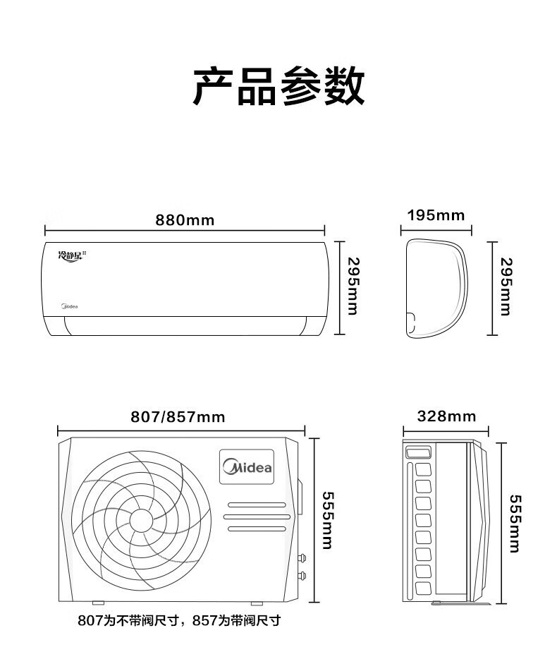 Midea空调大1.5匹挂机 新一级能效变频壁挂式冷暖空调 智能家电 极酷 1.5匹 35GW/N8VHA1
