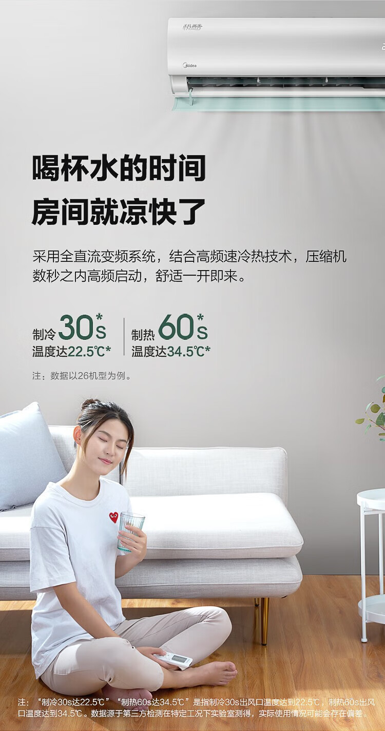 Midea空调大1.5匹挂机 新一级能效变频壁挂式冷暖空调 智能家电 极酷 1.5匹 35GW/N8VHA1