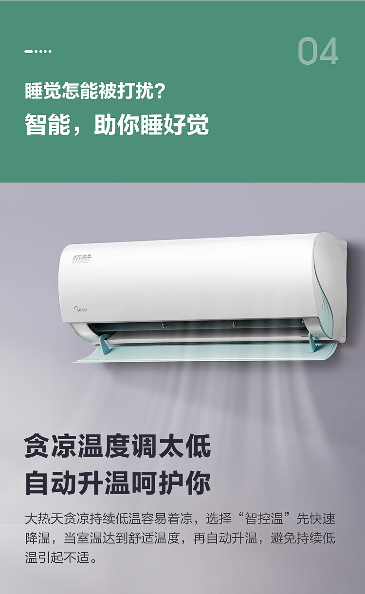 Midea空调大1.5匹挂机 新一级能效变频壁挂式冷暖空调 智能家电 极酷 1.5匹 35GW/N8VHA1