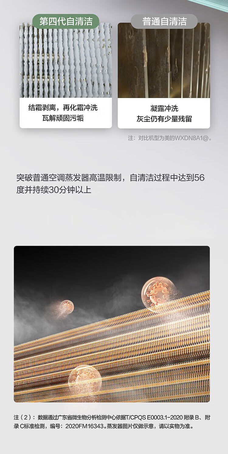 Midea空调大1.5匹挂机 新一级能效变频壁挂式冷暖空调 智能家电 极酷 1.5匹 35GW/N8VHA1