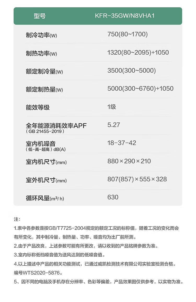 Midea空调大1.5匹挂机 新一级能效变频壁挂式冷暖空调 智能家电 极酷 1.5匹 35GW/N8VHA1