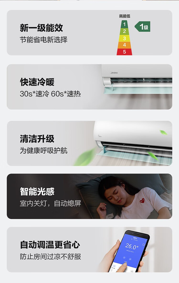 Midea空调大1.5匹挂机 新一级能效变频壁挂式冷暖空调 智能家电 极酷 1.5匹 35GW/N8VHA1