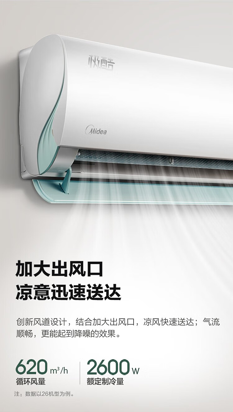 Midea空调大1.5匹挂机 新一级能效变频壁挂式冷暖空调 智能家电 极酷 1.5匹 35GW/N8VHA1
