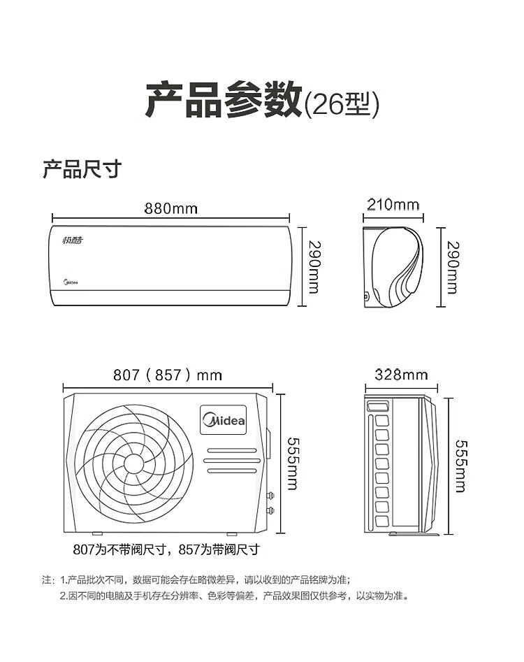 Midea空调大1.5匹挂机 新一级能效变频壁挂式冷暖空调 智能家电 极酷 1.5匹 35GW/N8VHA1
