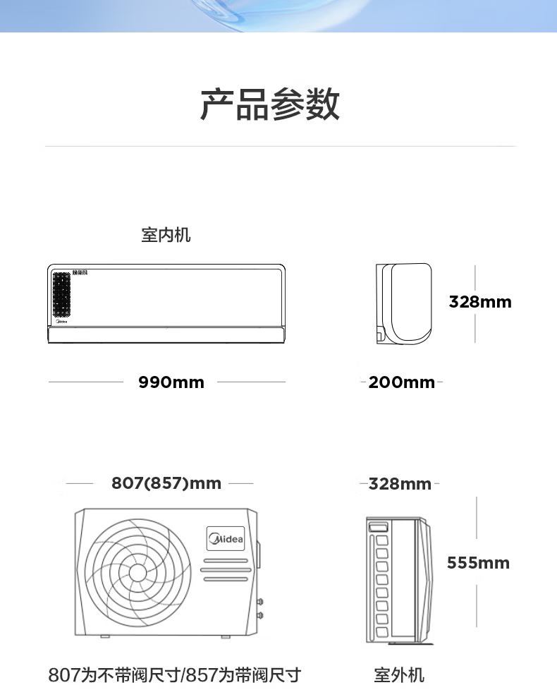Midea新风空调挂机大1匹/1.5匹 新一级能效智能变频冷暖壁挂式空调卧室 KFR-26GW/N8MKA1A