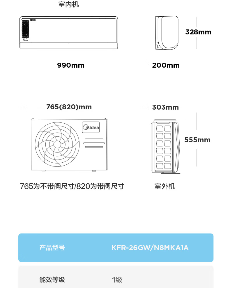 Midea新风空调挂机大1匹/1.5匹 新一级能效智能变频冷暖壁挂式空调卧室 KFR-26GW/N8MKA1A
