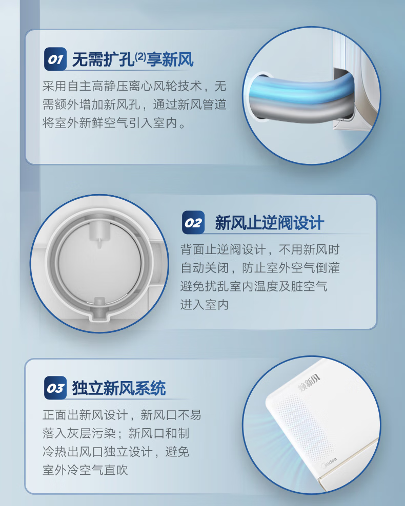Midea新风空调挂机大1匹/1.5匹 新一级能效智能变频冷暖壁挂式空调卧室 KFR-26GW/N8MKA1A
