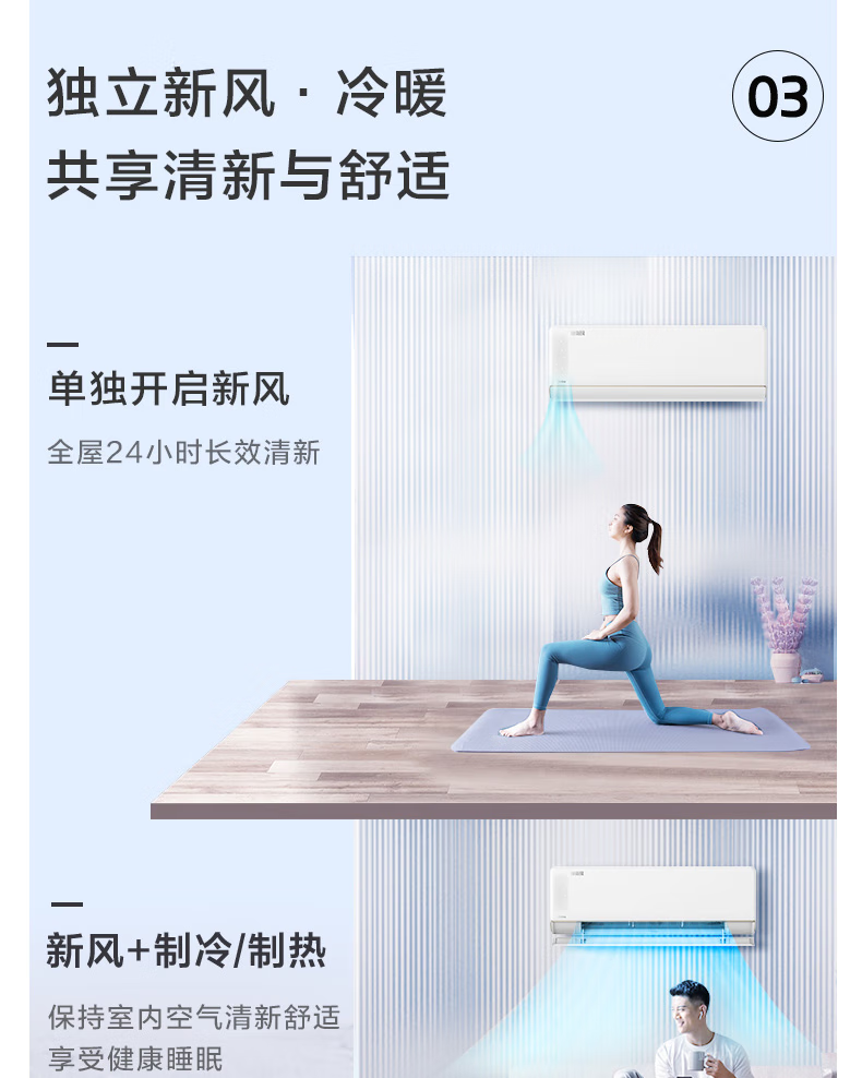 Midea新风空调挂机大1匹/1.5匹 新一级能效智能变频冷暖壁挂式空调卧室 KFR-26GW/N8MKA1A