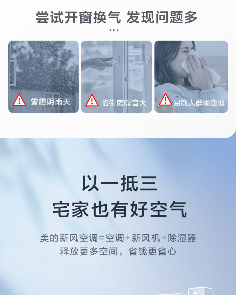 Midea新风空调挂机大1匹/1.5匹 新一级能效智能变频冷暖壁挂式空调卧室 KFR-26GW/N8MKA1A