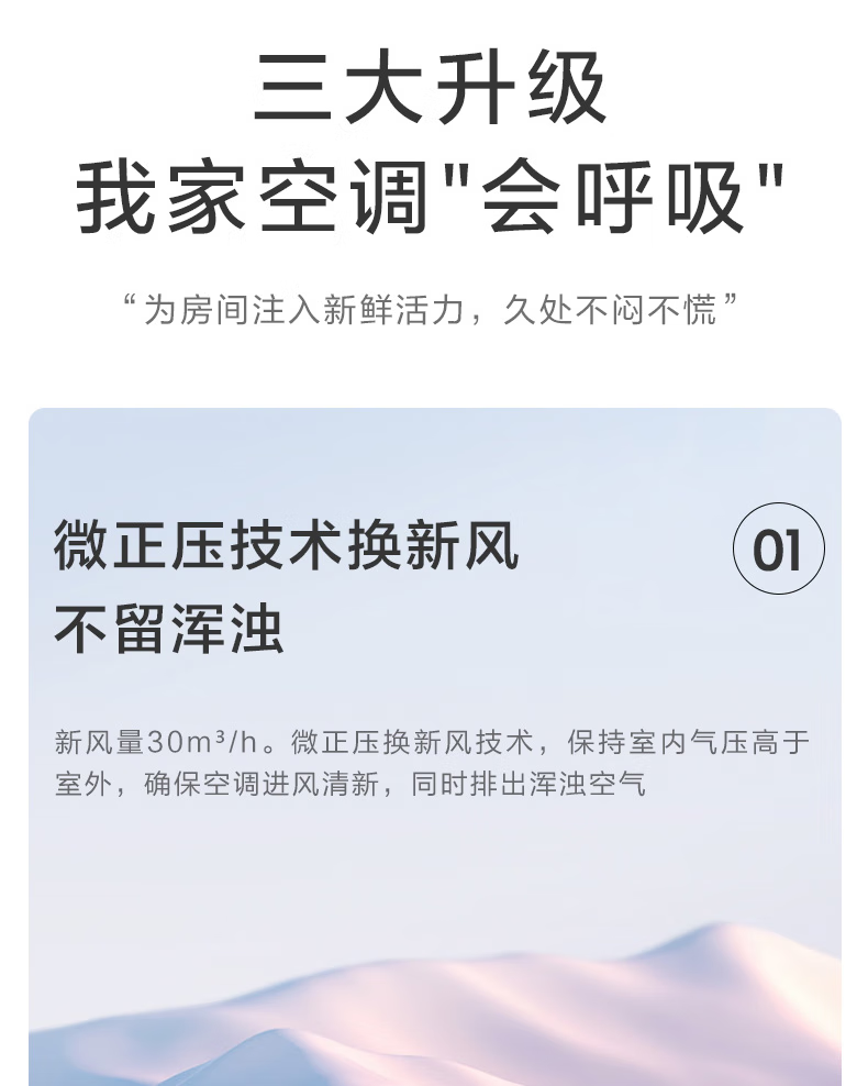 Midea新风空调挂机大1匹/1.5匹 新一级能效智能变频冷暖壁挂式空调卧室 KFR-26GW/N8MKA1A