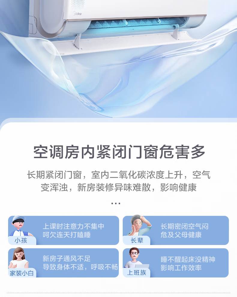Midea新风空调挂机大1匹/1.5匹 新一级能效智能变频冷暖壁挂式空调卧室 KFR-26GW/N8MKA1A