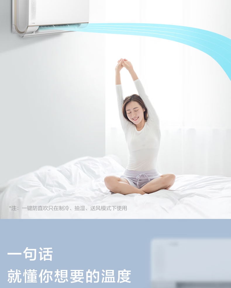 Midea新风空调挂机大1匹/1.5匹 新一级能效智能变频冷暖壁挂式空调卧室 KFR-26GW/N8MKA1A