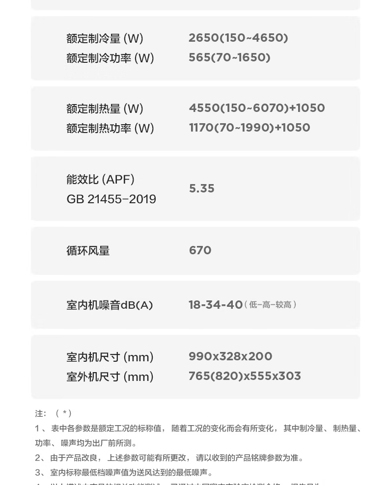Midea新风空调挂机大1匹/1.5匹 新一级能效智能变频冷暖壁挂式空调卧室 KFR-26GW/N8MKA1A