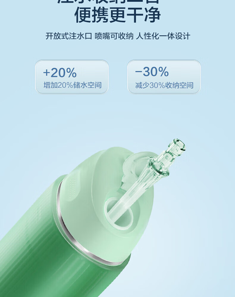 Midea冲牙器洗牙器水牙线洗牙神器洁牙器 迷你便携式电动冲牙器家用 MC-BL0202