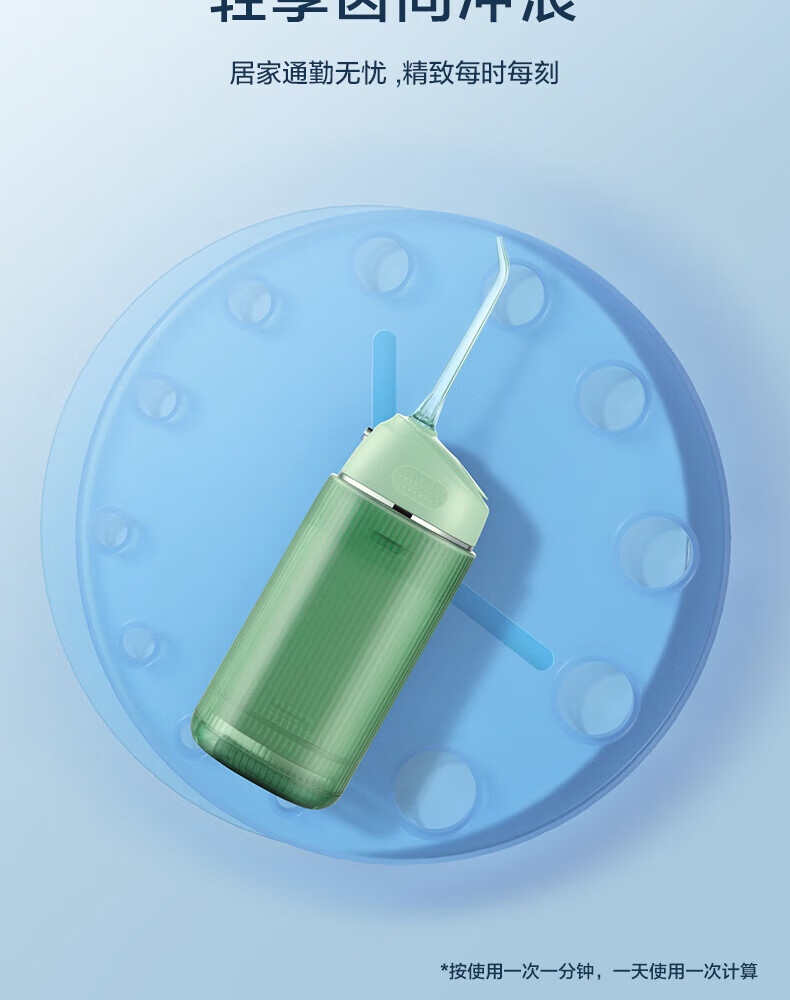 Midea冲牙器洗牙器水牙线洗牙神器洁牙器 迷你便携式电动冲牙器家用 MC-BL0202