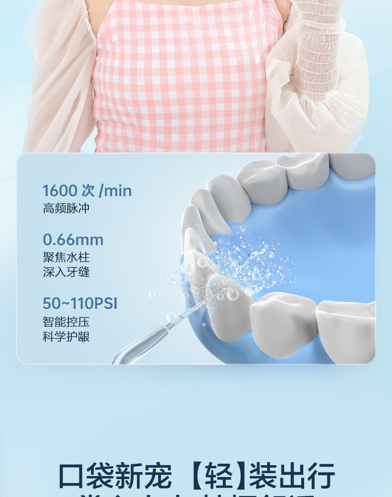 Midea冲牙器洗牙器水牙线洗牙神器洁牙器 迷你便携式电动冲牙器家用 MC-BL0202