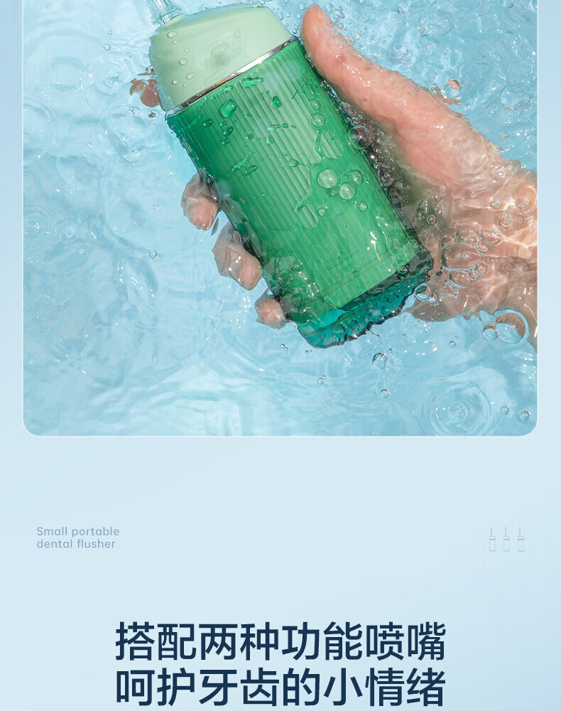 Midea冲牙器洗牙器水牙线洗牙神器洁牙器 迷你便携式电动冲牙器家用 MC-BL0202