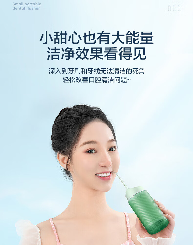 Midea冲牙器洗牙器水牙线洗牙神器洁牙器 迷你便携式电动冲牙器家用 MC-BL0202
