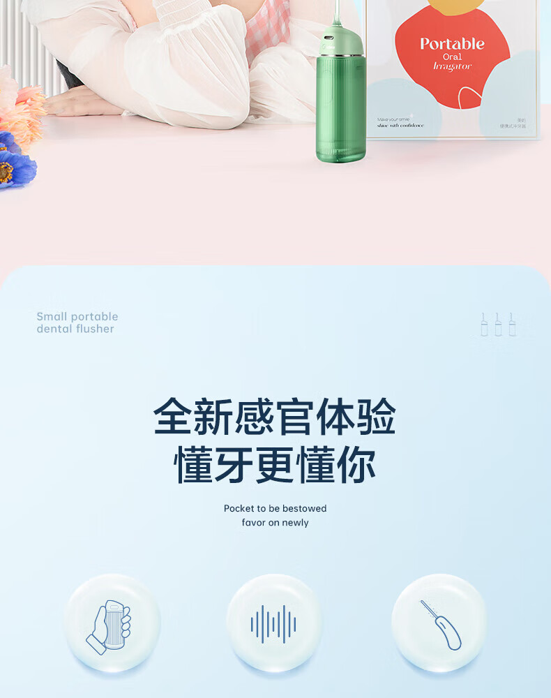 Midea冲牙器洗牙器水牙线洗牙神器洁牙器 迷你便携式电动冲牙器家用 MC-BL0202