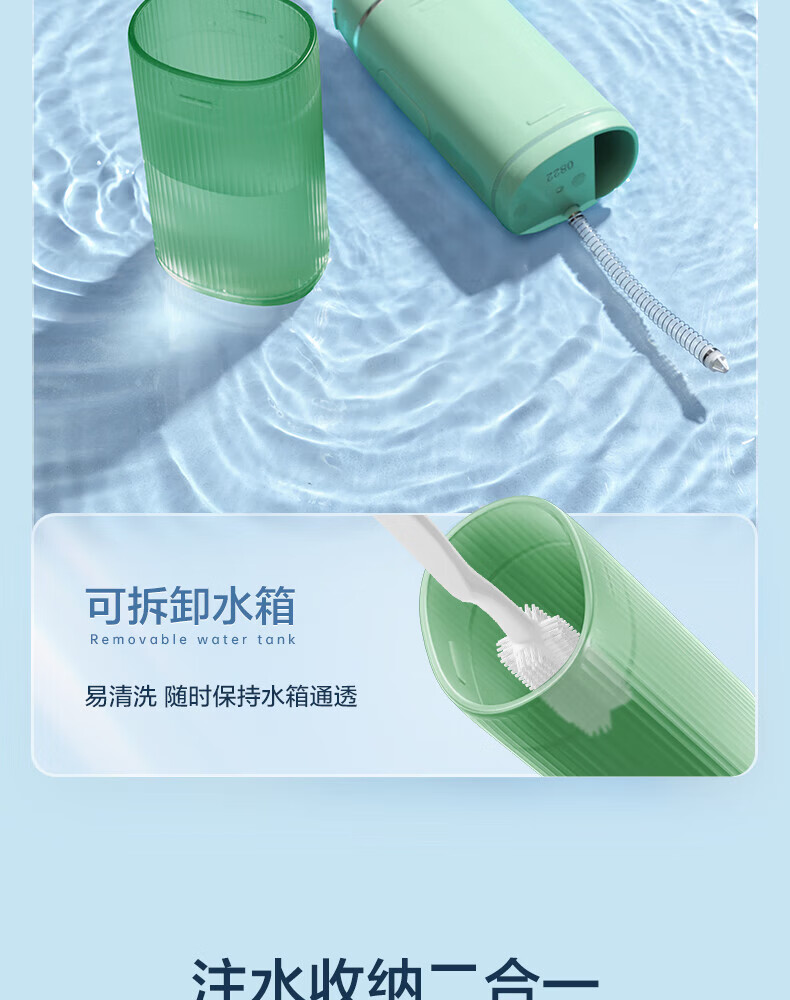 Midea冲牙器洗牙器水牙线洗牙神器洁牙器 迷你便携式电动冲牙器家用 MC-BL0202