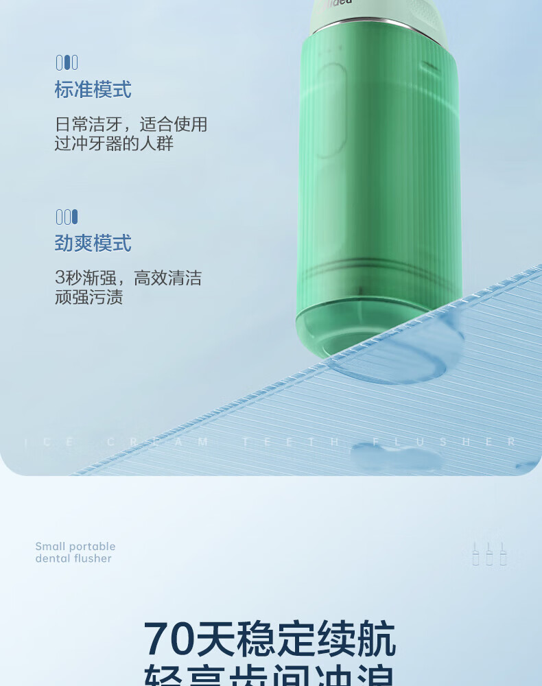 Midea冲牙器洗牙器水牙线洗牙神器洁牙器 迷你便携式电动冲牙器家用 MC-BL0202