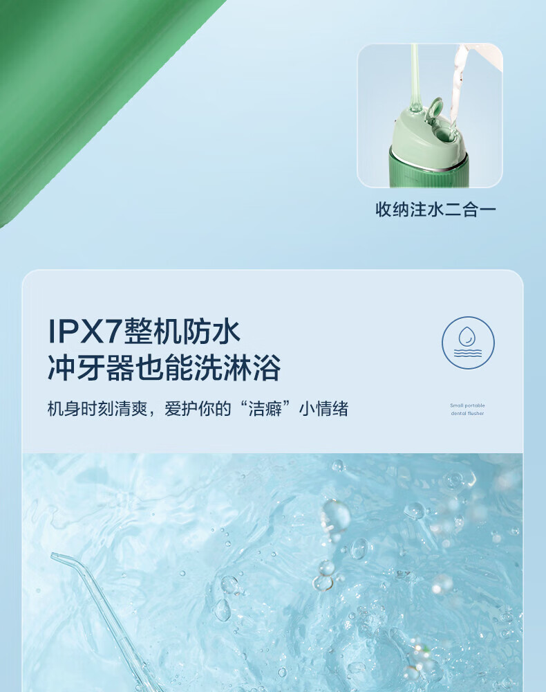 Midea冲牙器洗牙器水牙线洗牙神器洁牙器 迷你便携式电动冲牙器家用 MC-BL0202