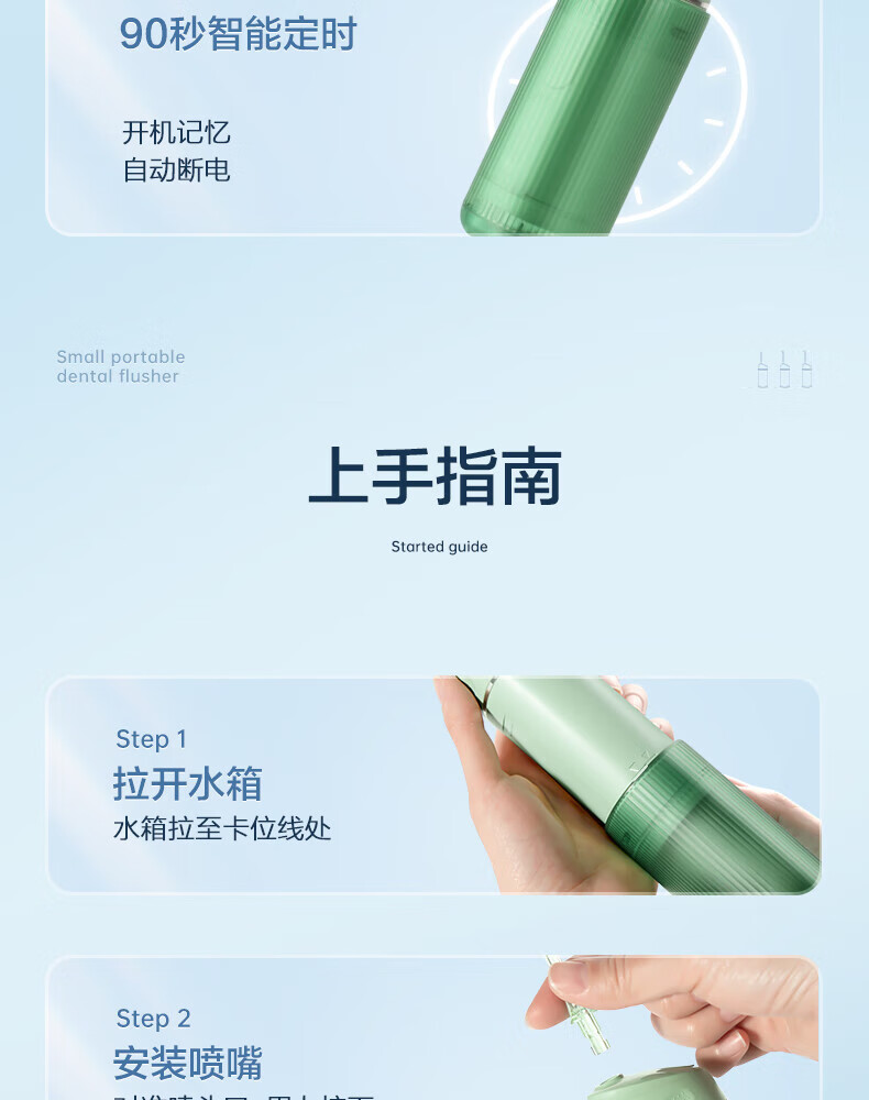 Midea冲牙器洗牙器水牙线洗牙神器洁牙器 迷你便携式电动冲牙器家用 MC-BL0202