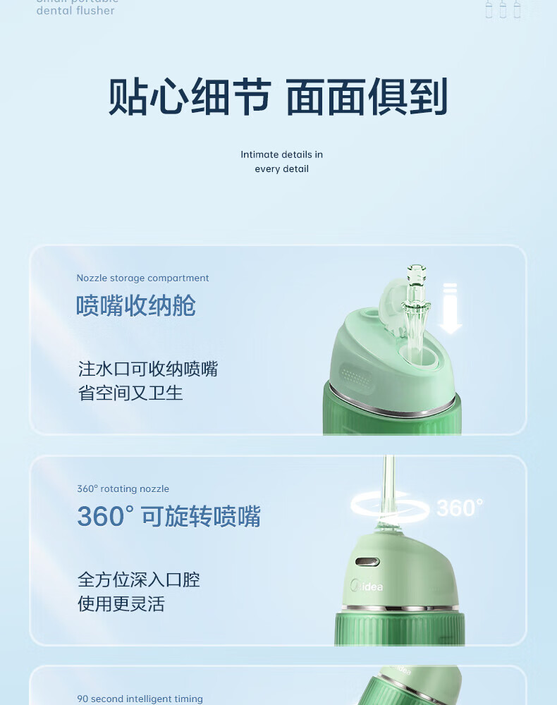Midea冲牙器洗牙器水牙线洗牙神器洁牙器 迷你便携式电动冲牙器家用 MC-BL0202