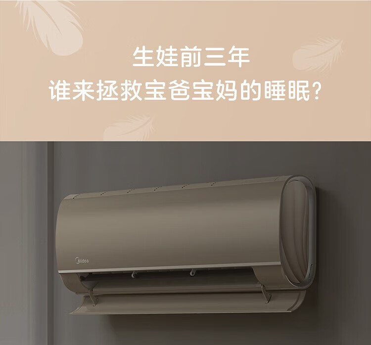 Midea空调 一级能效变频冷暖家用防直吹挂机 壁挂式母婴空调 MCA1 大1匹 KFR-26GW/N8MCA1