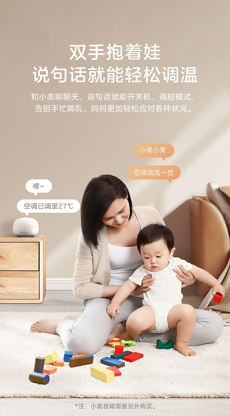 Midea空调 一级能效变频冷暖家用防直吹挂机 壁挂式母婴空调 MCA1 大1匹 KFR-26GW/N8MCA1