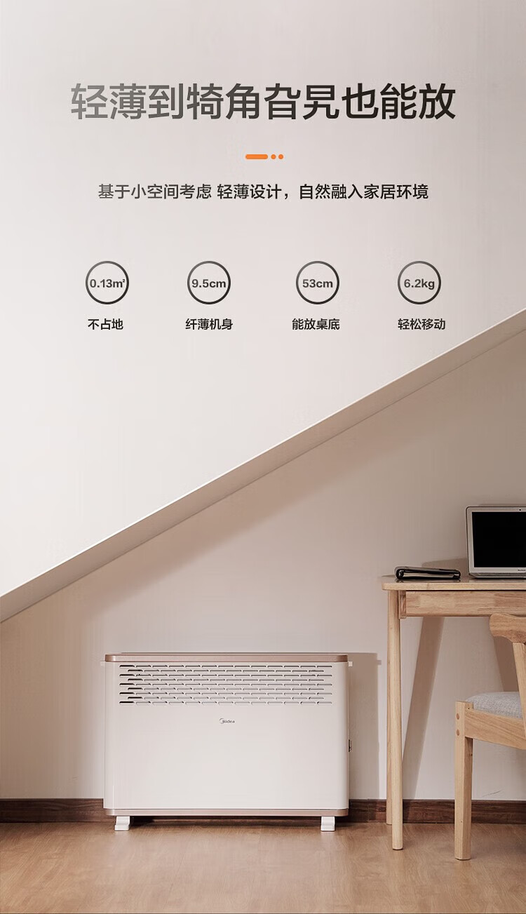Midea“大白”取暖器/电暖气片家用/浴室取暖器/节能轻音/电热取暖炉烤火炉欧式快热炉HDY20K