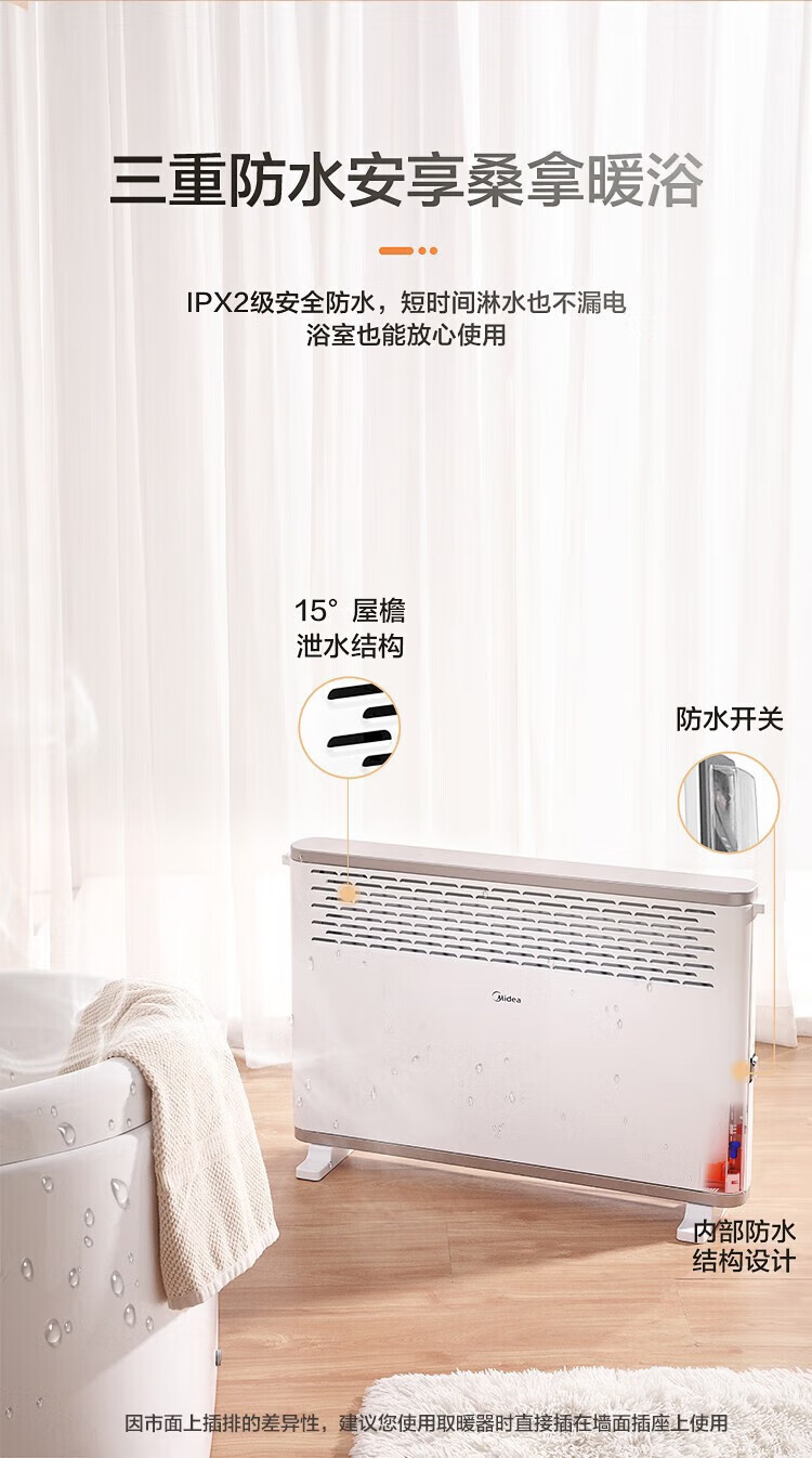 Midea“大白”取暖器/电暖气片家用/浴室取暖器/节能轻音/电热取暖炉烤火炉欧式快热炉HDY20K