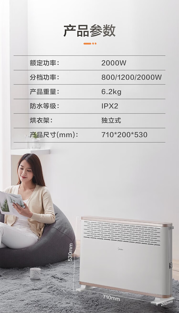 Midea“大白”取暖器/电暖气片家用/浴室取暖器/节能轻音/电热取暖炉烤火炉欧式快热炉HDY20K