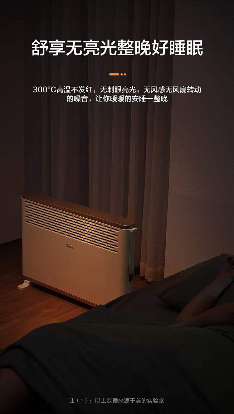 Midea“大白”取暖器/电暖气片家用/浴室取暖器/节能轻音/电热取暖炉烤火炉欧式快热炉HDY20K