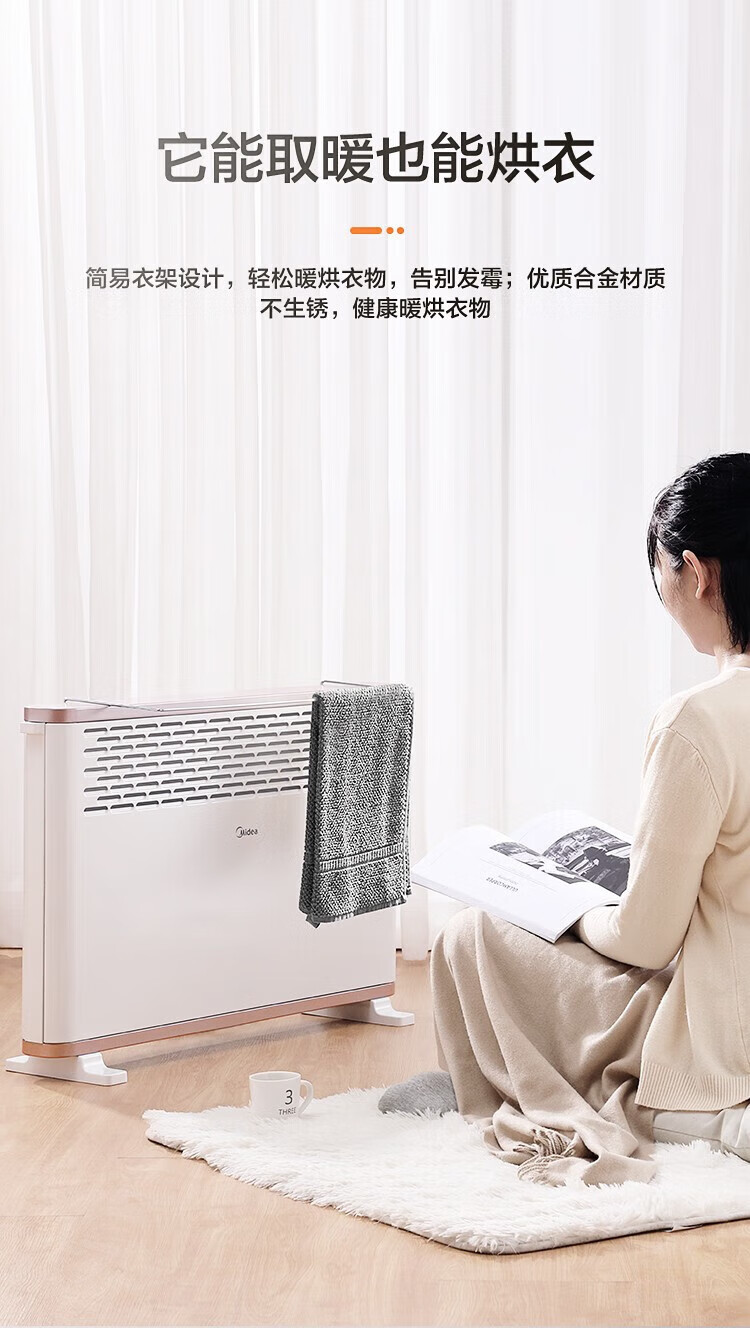Midea“大白”取暖器/电暖气片家用/浴室取暖器/节能轻音/电热取暖炉烤火炉欧式快热炉HDY20K