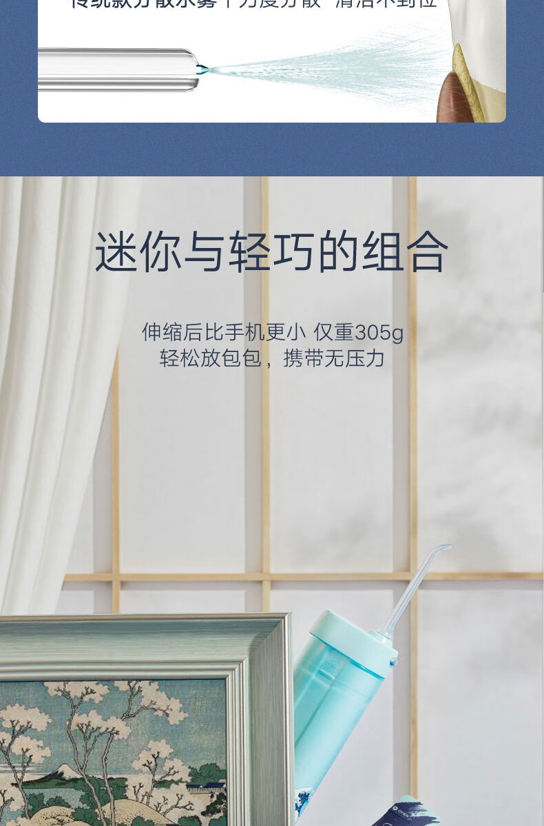 Midea冲牙器 洗牙器 水牙线 预防牙结石 便携伸缩款 大英博物馆IP MC-BI0201 冲浪里