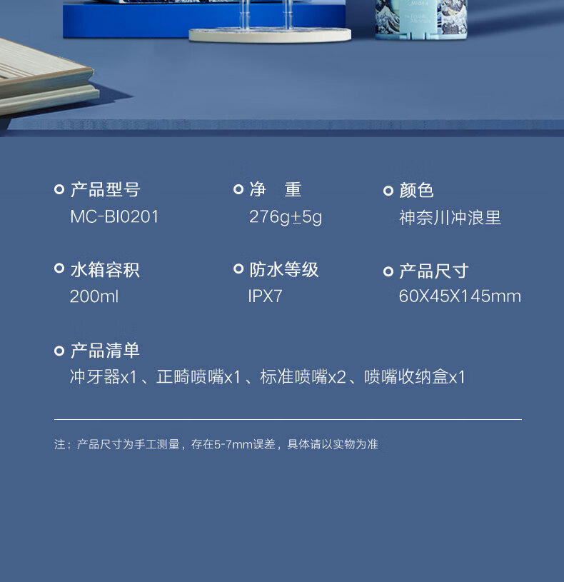 Midea冲牙器 洗牙器 水牙线 预防牙结石 便携伸缩款 大英博物馆IP MC-BI0201 冲浪里