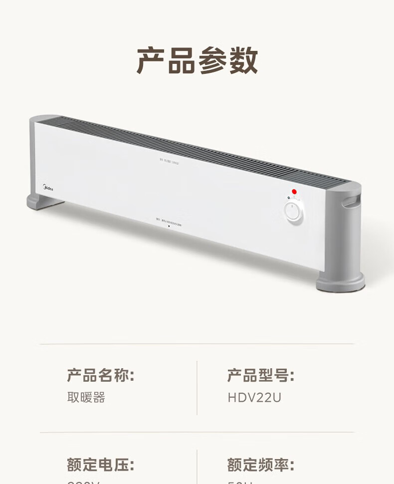 Midea石墨烯踢脚线取暖器 家用电暖器 浴室IP24级防水电暖气片移动地暖客厅卧室 经典旋钮款 HDV22U