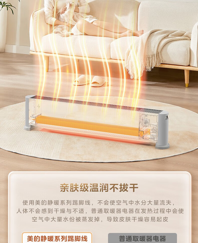 Midea石墨烯踢脚线取暖器 家用电暖器 浴室IP24级防水电暖气片移动地暖客厅卧室 经典旋钮款 HDV22U