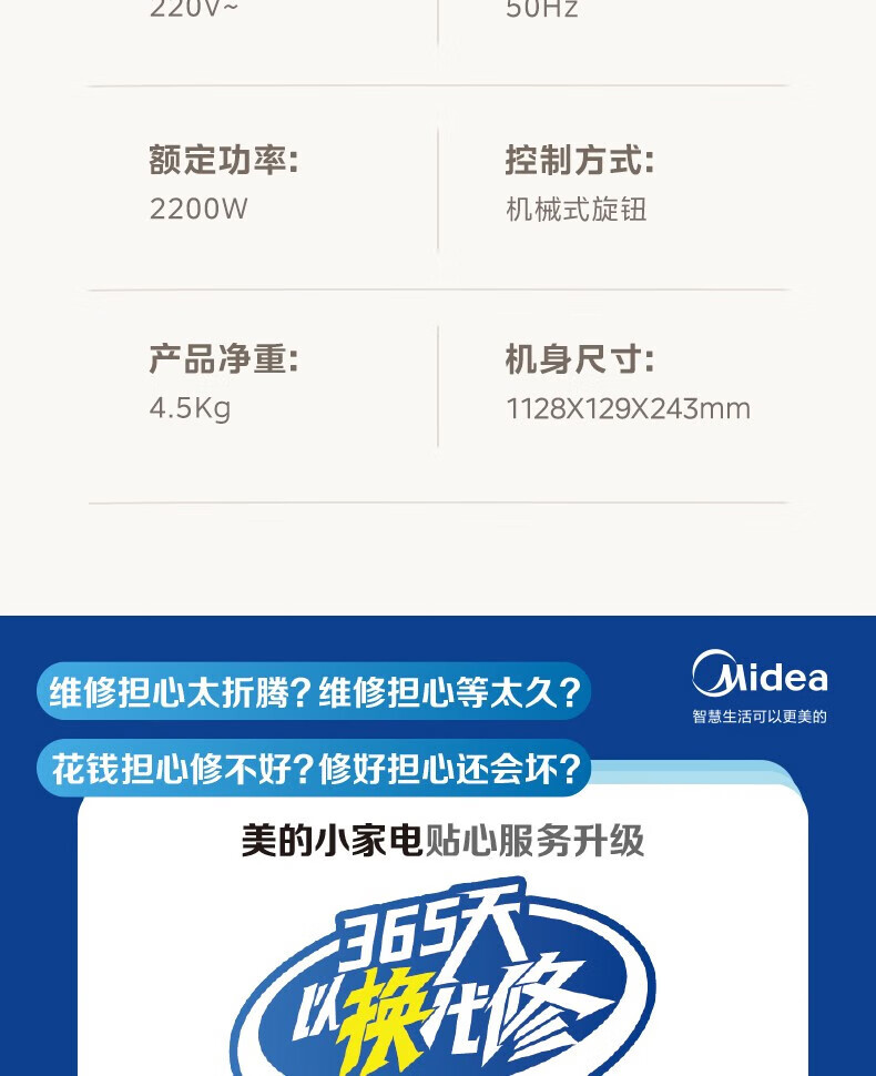 Midea石墨烯踢脚线取暖器 家用电暖器 浴室IP24级防水电暖气片移动地暖客厅卧室 经典旋钮款 HDV22U