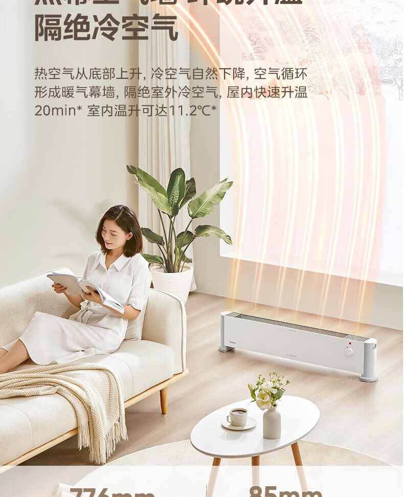 Midea石墨烯踢脚线取暖器 家用电暖器 浴室IP24级防水电暖气片移动地暖客厅卧室 经典旋钮款 HDV22U