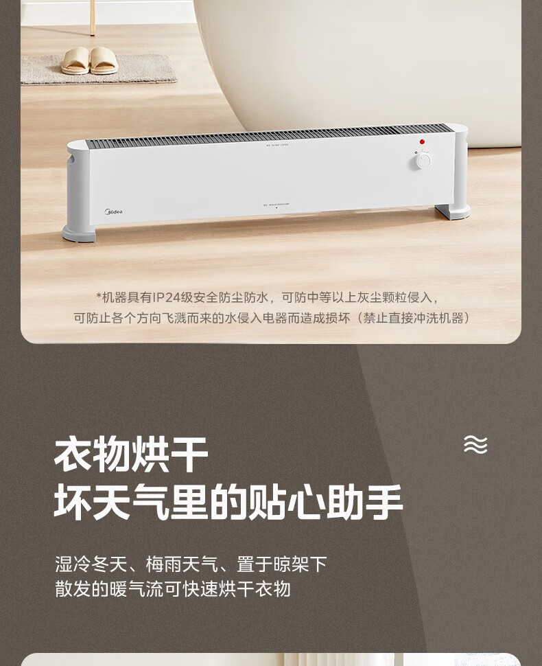 Midea石墨烯踢脚线取暖器 家用电暖器 浴室IP24级防水电暖气片移动地暖客厅卧室 经典旋钮款 HDV22U