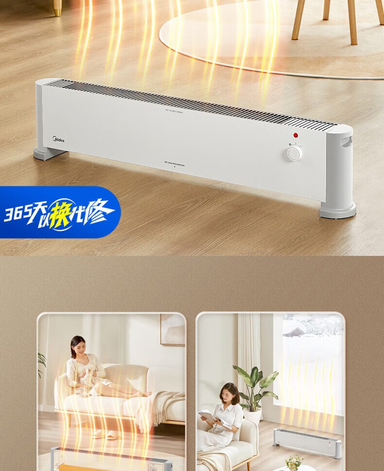 Midea石墨烯踢脚线取暖器 家用电暖器 浴室IP24级防水电暖气片移动地暖客厅卧室 经典旋钮款 HDV22U