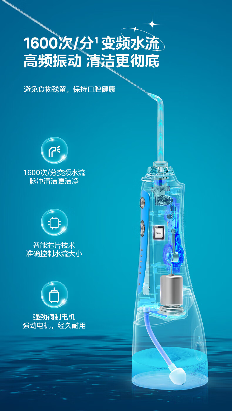 Midea冲牙器洗牙器水牙线预防牙结石家用便携正畸适用 小蓝鲸-蓝 礼物 MC-BJ0102