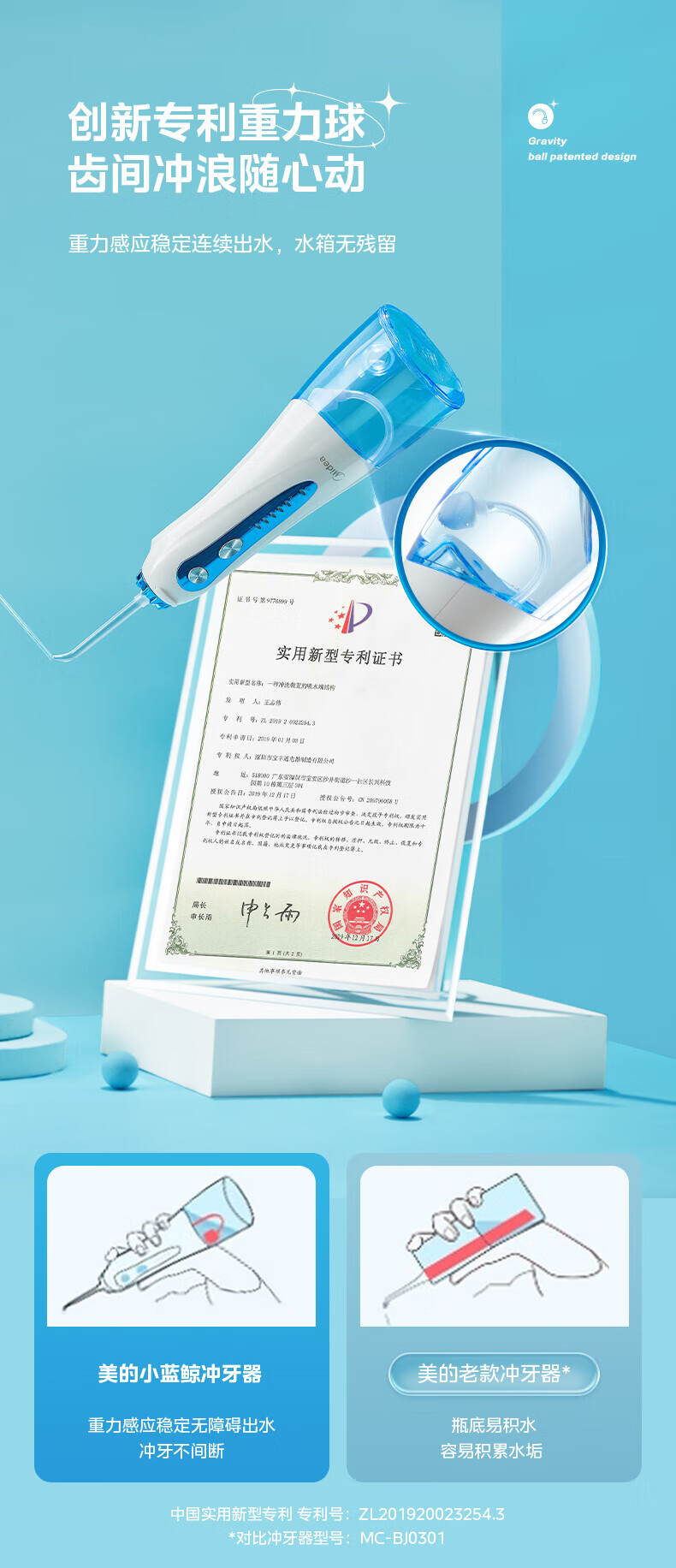Midea冲牙器洗牙器水牙线预防牙结石家用便携正畸适用 小蓝鲸-蓝 礼物 MC-BJ0102